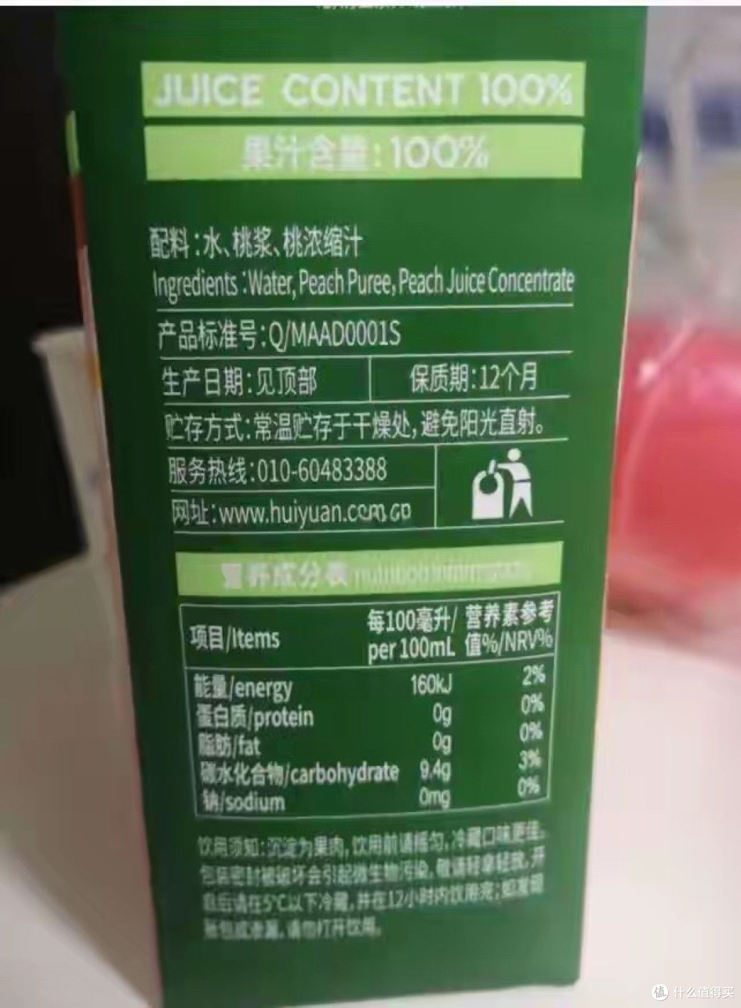胖东来、山姆等超市果汁的“良心配料表”,可能骗了95%的消费者