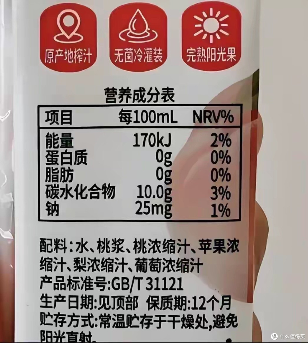 胖东来、山姆等超市果汁的“良心配料表”,可能骗了95%的消费者