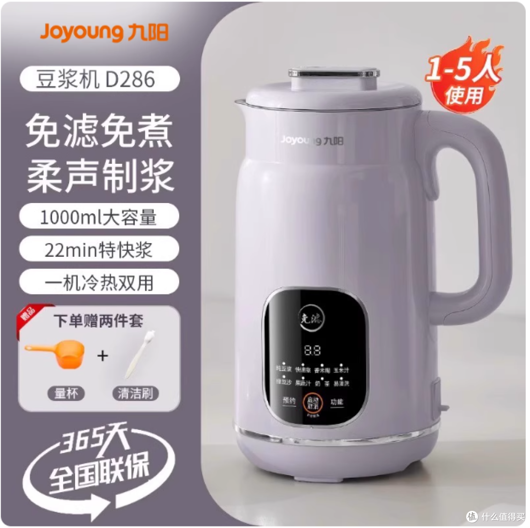 谁懂啊!九阳这个破壁机直接把早餐店搬回家了🍳