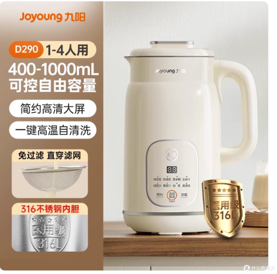 谁懂啊!九阳这个破壁机直接把早餐店搬回家了🍳