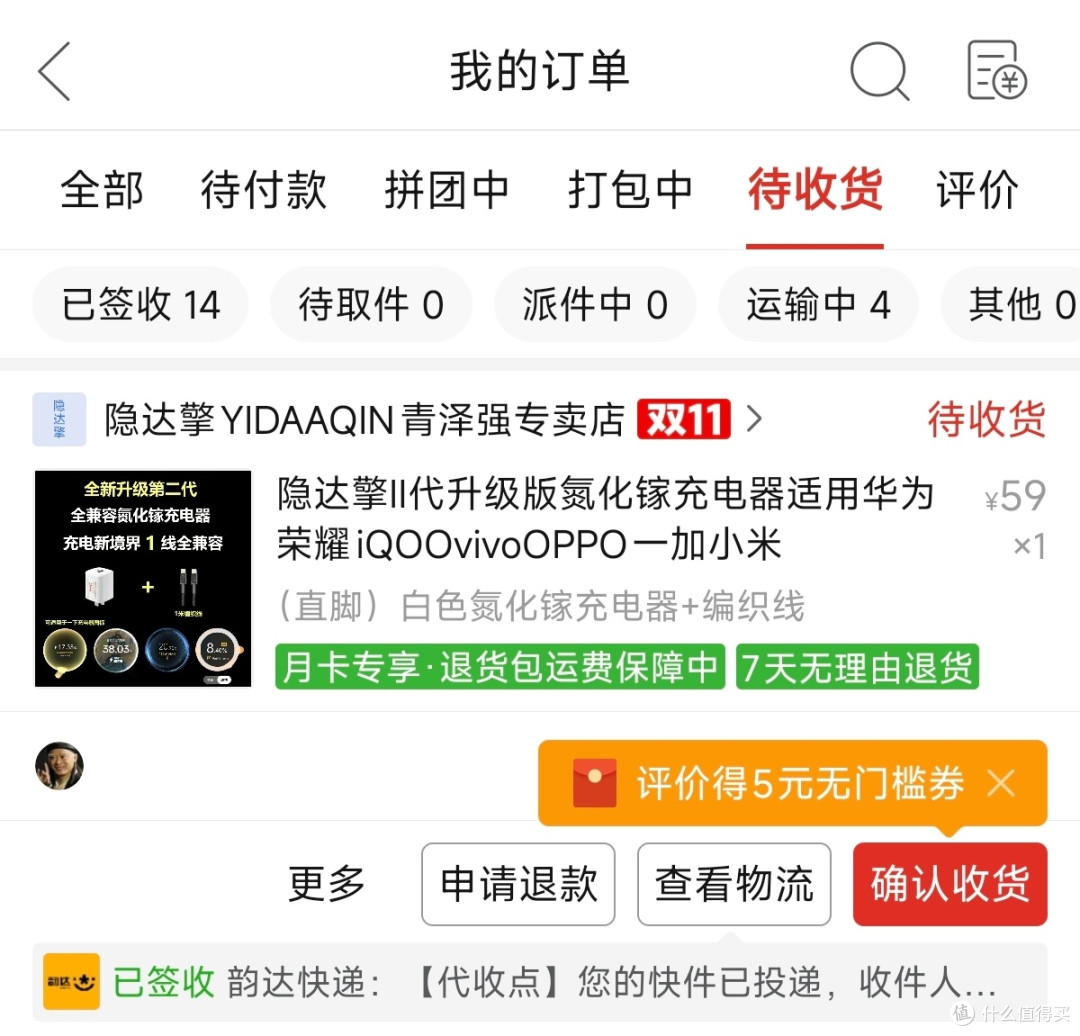 二十元档最值“全协议”充电头:很火的隐达擎/钉科两款自购评测