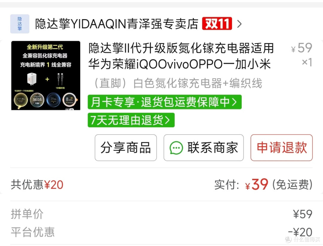 二十元档最值“全协议”充电头:很火的隐达擎/钉科两款自购评测