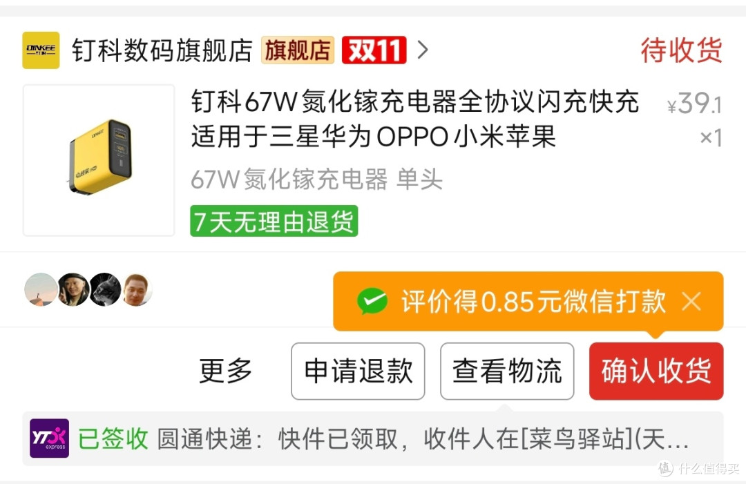 二十元档最值“全协议”充电头:很火的隐达擎/钉科两款自购评测