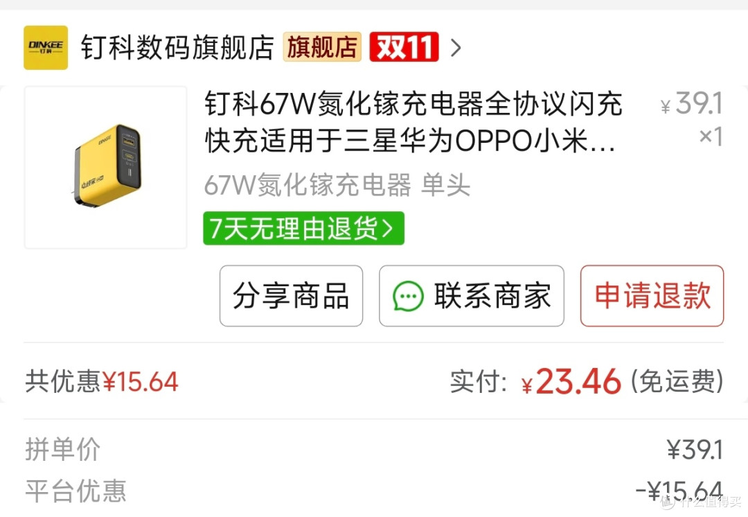 二十元档最值“全协议”充电头:很火的隐达擎/钉科两款自购评测