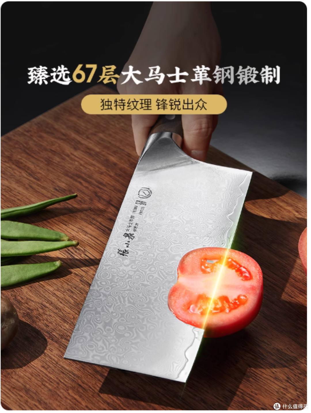 张小泉大马士革菜刀套装深度测评!
