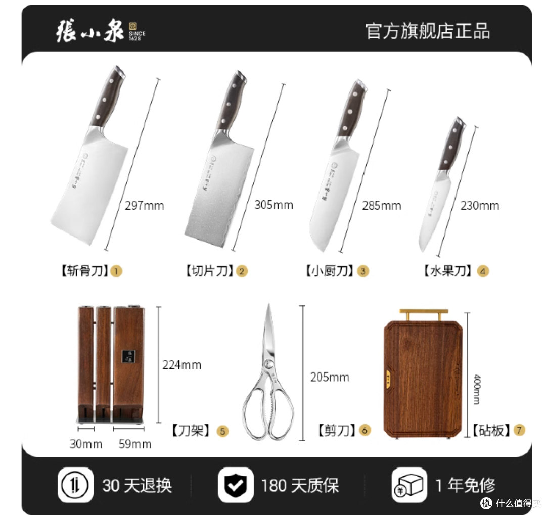 张小泉大马士革菜刀套装深度测评!