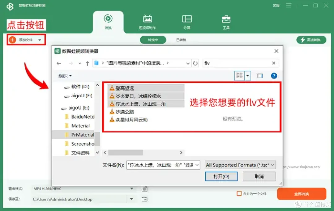 2025年的6个优质工具,flv怎么转换成mp4格式不再难
