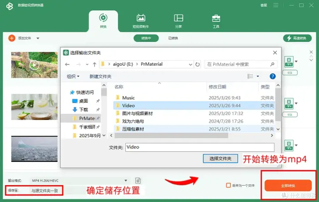 2025年的6个优质工具,flv怎么转换成mp4格式不再难