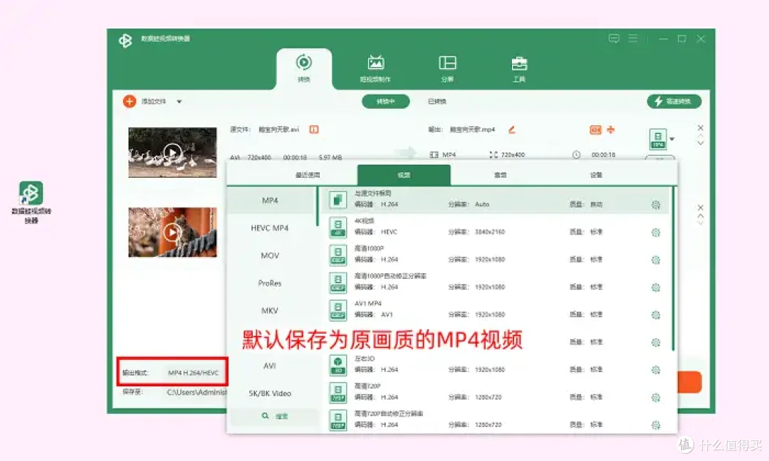 2025年的6个优质工具,flv怎么转换成mp4格式不再难