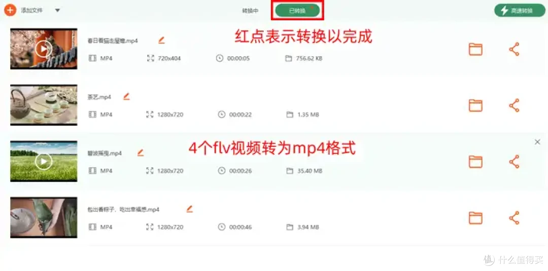 2025年的6个优质工具,flv怎么转换成mp4格式不再难
