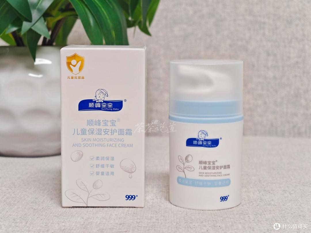 有什么好用的儿童面霜值得推荐?