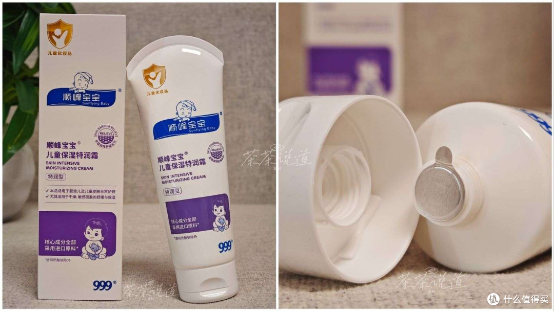 有什么好用的儿童面霜值得推荐?