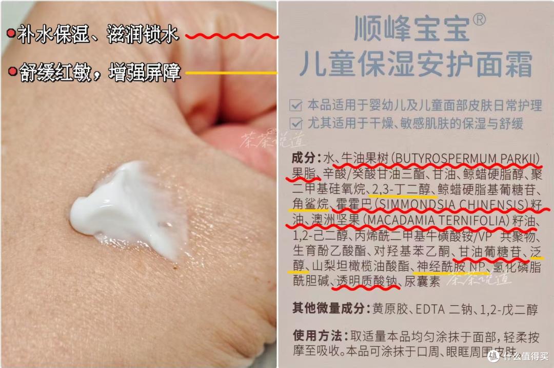 有什么好用的儿童面霜值得推荐?
