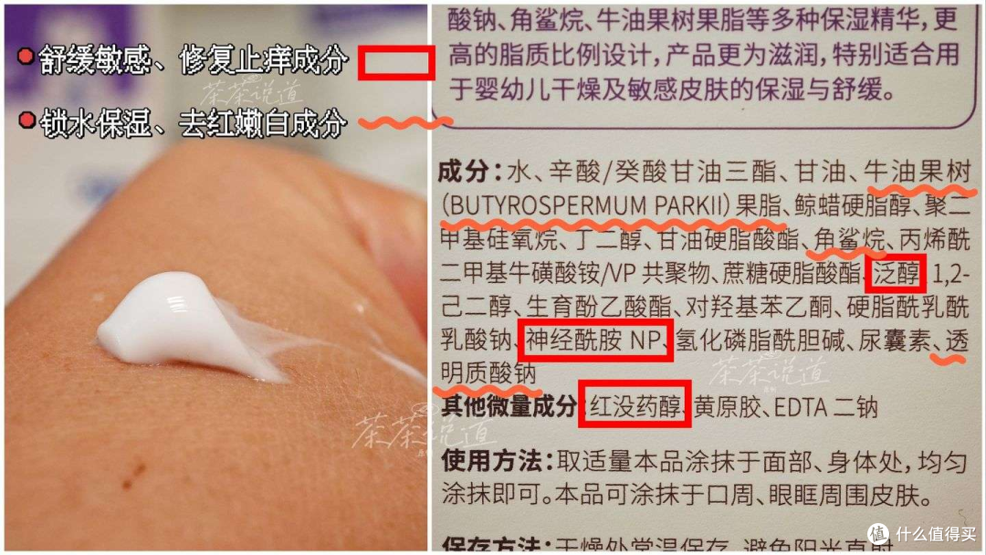 有什么好用的儿童面霜值得推荐?