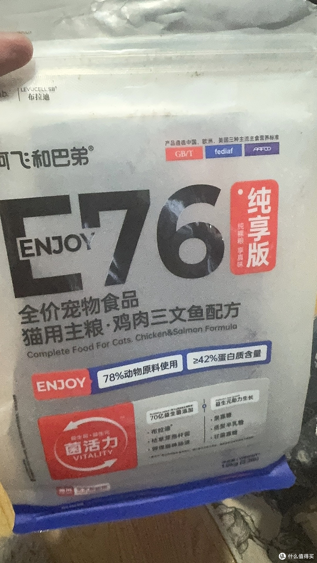阿飞和巴弟E76猫粮:高蛋白无谷配方,猫咪最爱