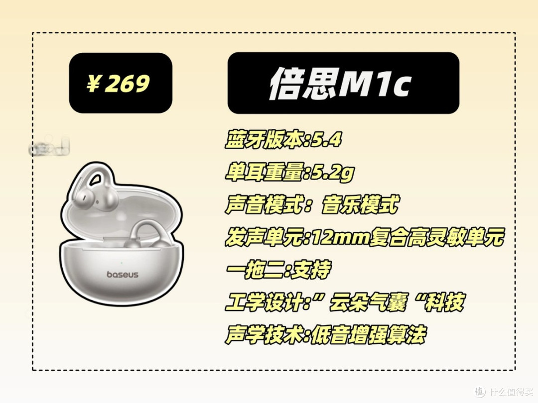 耳夹式耳机哪款性价比高?耳夹式耳机品牌排行十强推荐测评