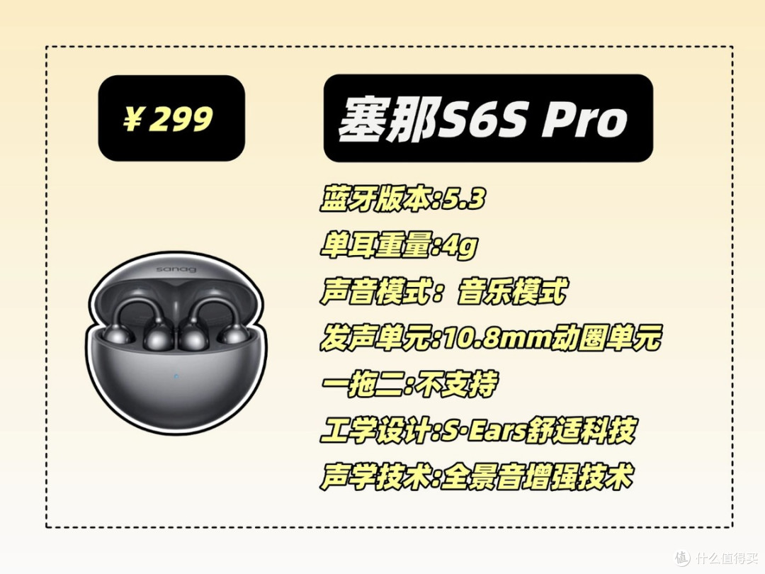耳夹式耳机哪款性价比高?耳夹式耳机品牌排行十强推荐测评