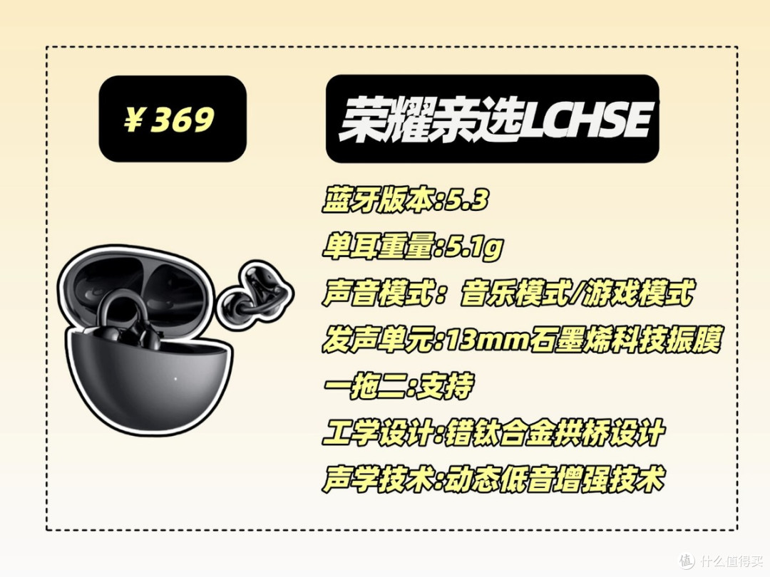 耳夹式耳机哪款性价比高?耳夹式耳机品牌排行十强推荐测评