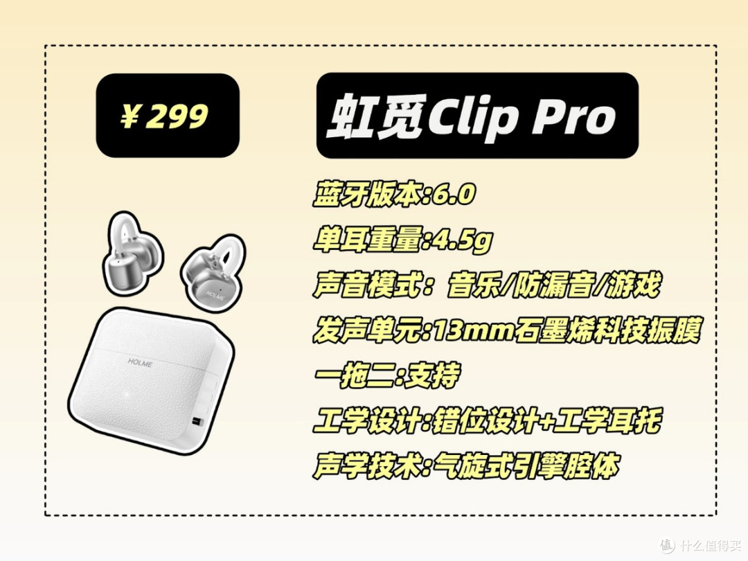 耳夹式耳机哪款性价比高?耳夹式耳机品牌排行十强推荐测评