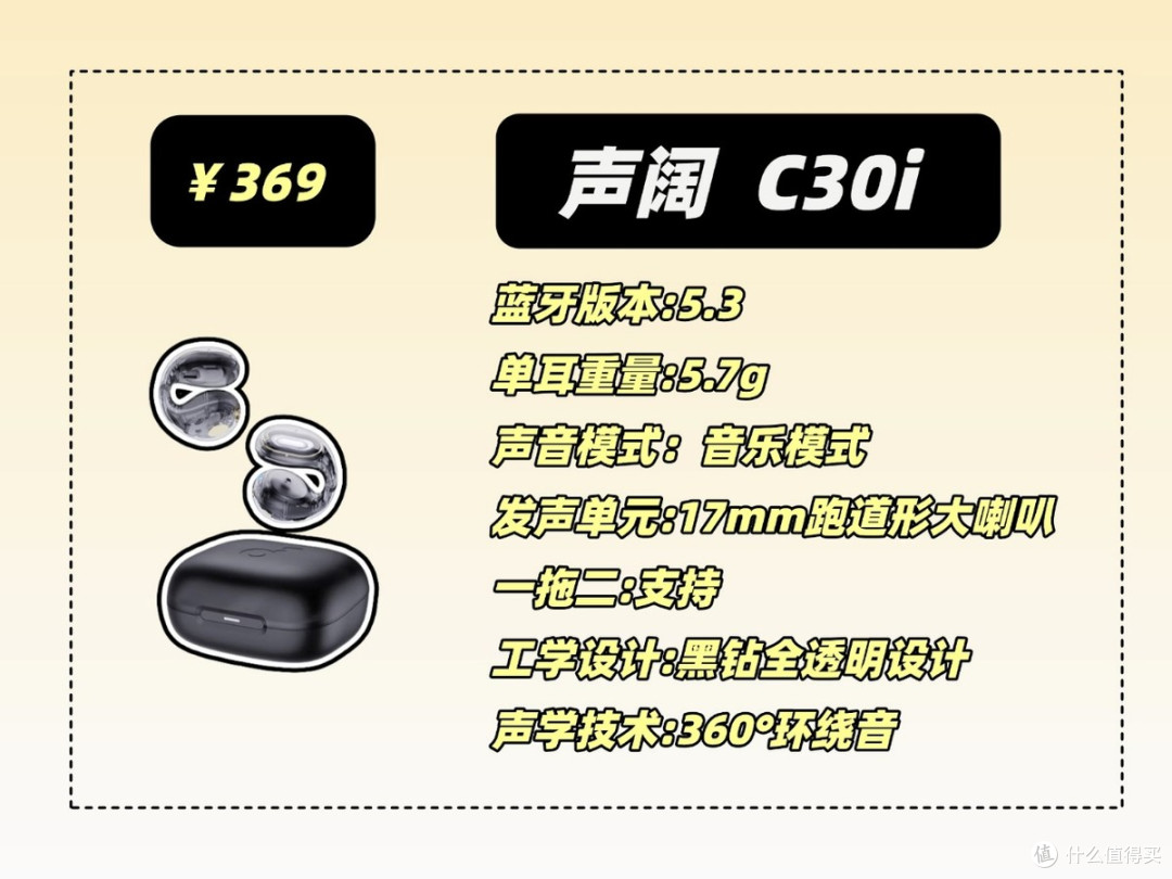 耳夹式耳机哪款性价比高?耳夹式耳机品牌排行十强推荐测评