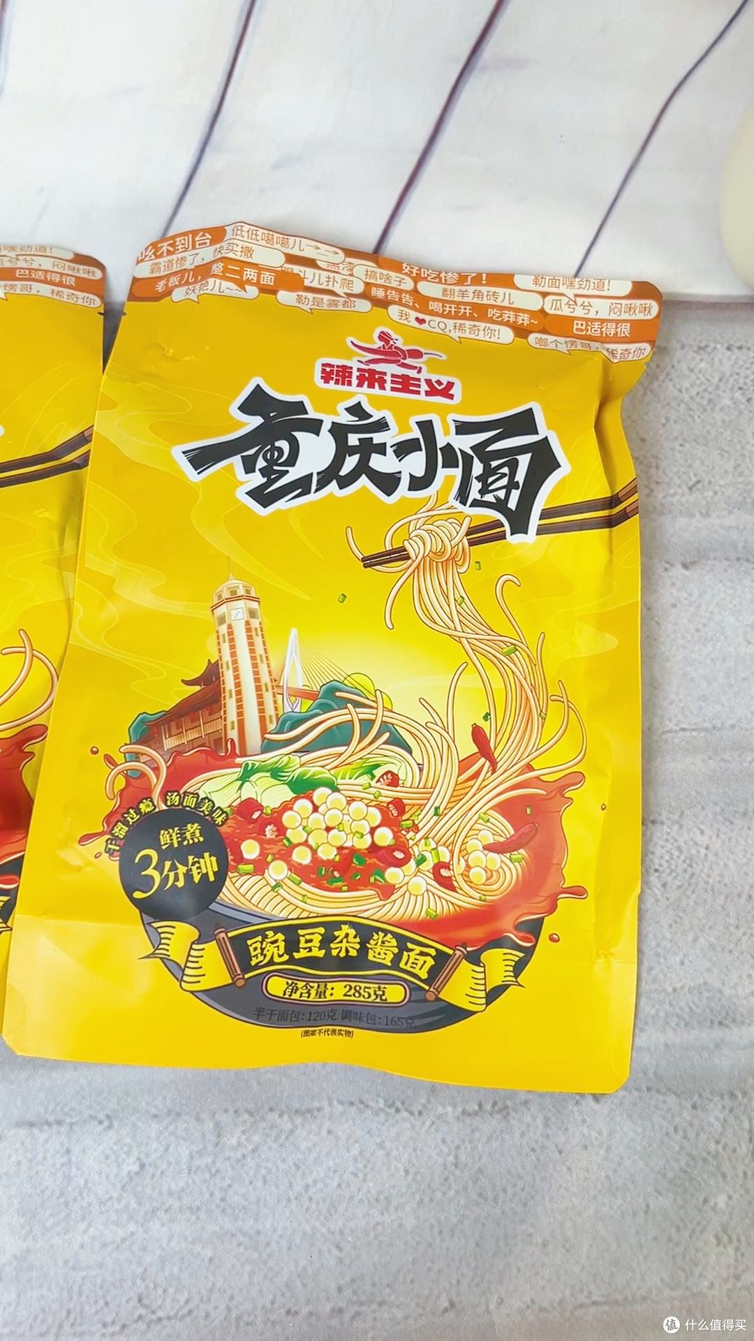 方便速食新选择!手工自煮面条超好吃👏