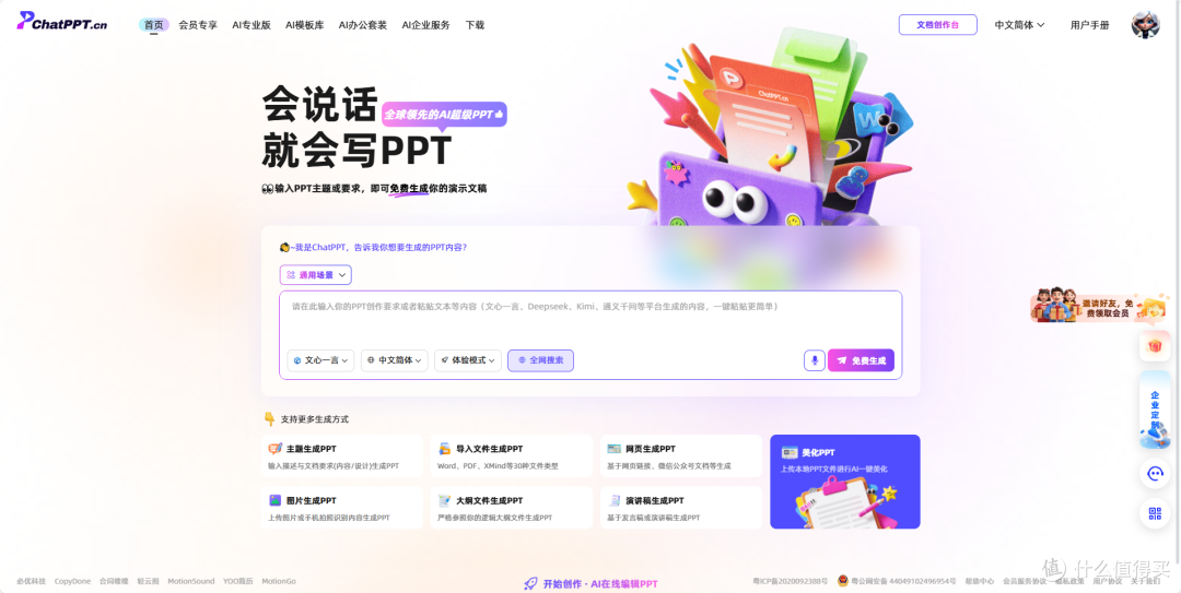 2025工作总结必备！这9款AI PPT工具助你年末冲刺！