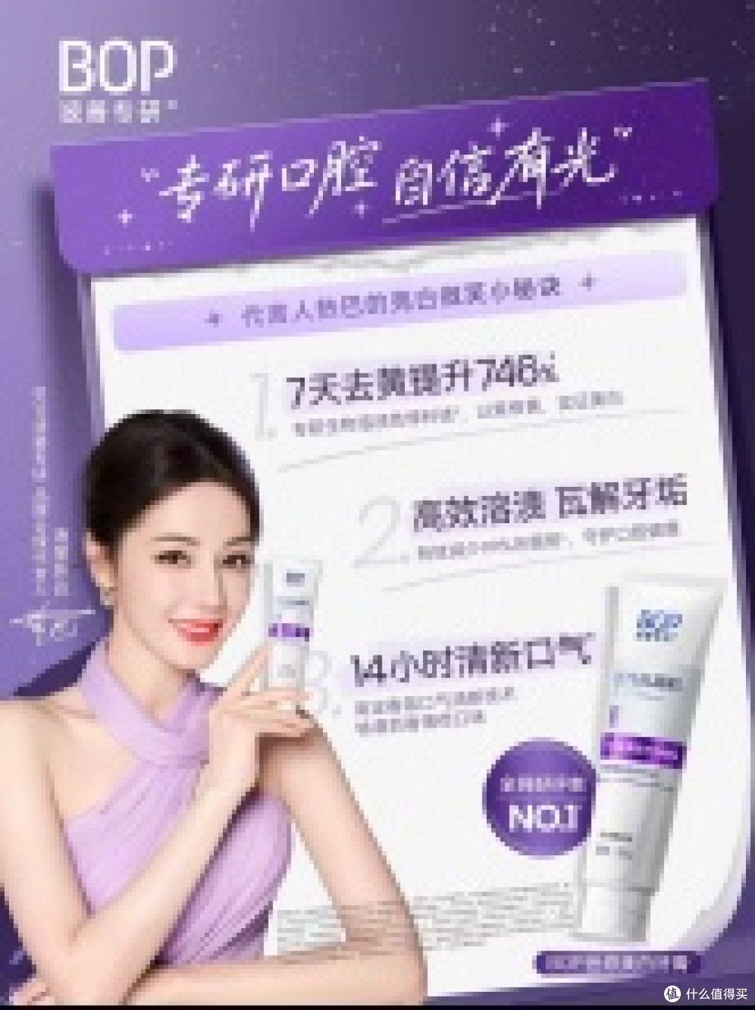牙黄用什么牙膏?2025年度TOP5美白牙膏红榜出炉,牙黄问题一篇搞定