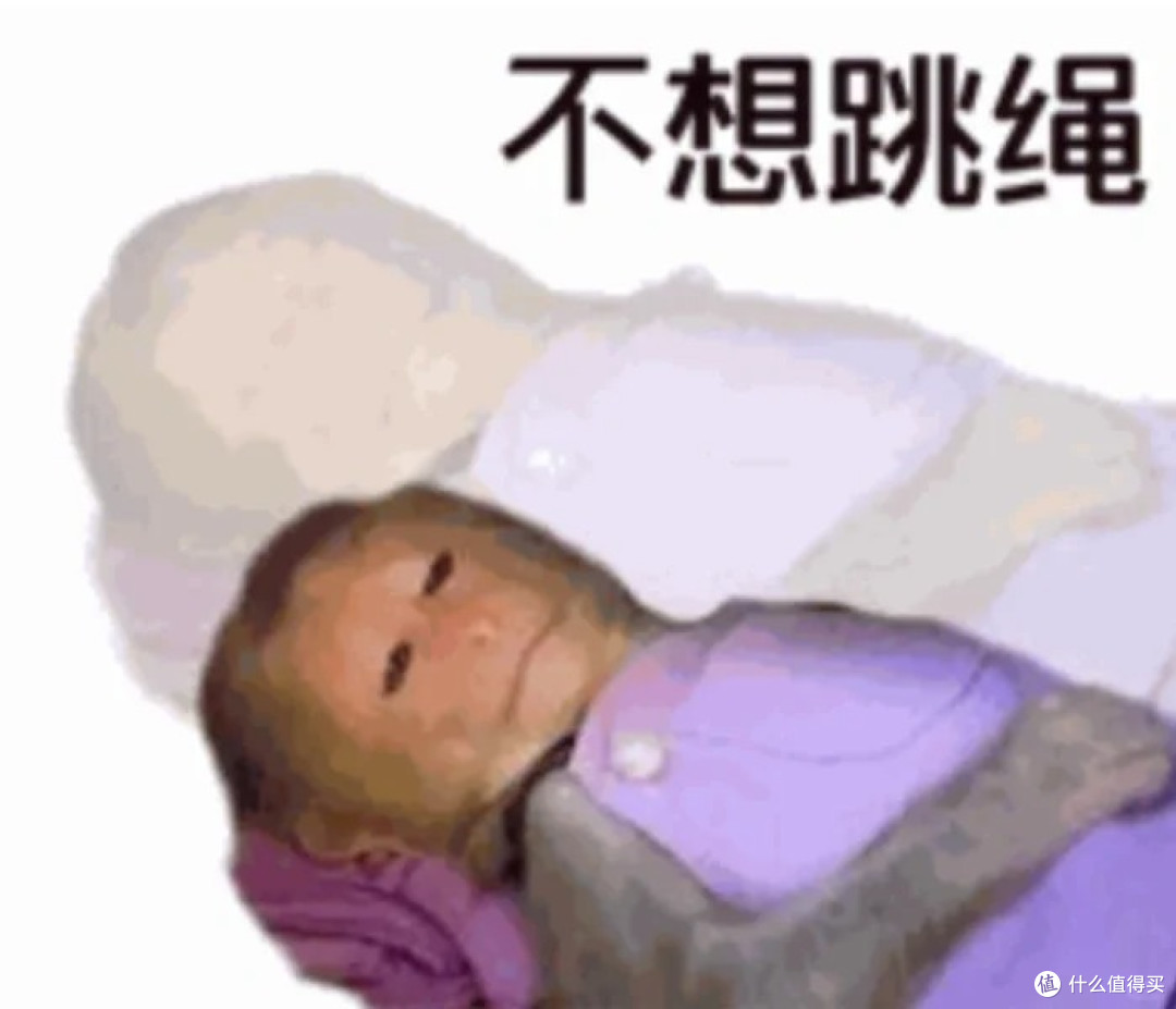 跳绳计划又双叒叕失败了?坦白说:不是输给了懒惰,是输给了……