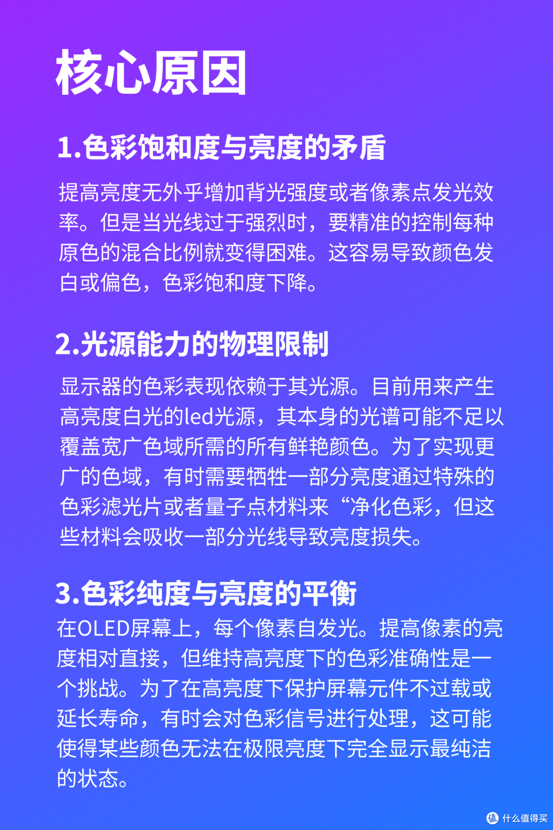 亮度与色彩空间的反比关系
