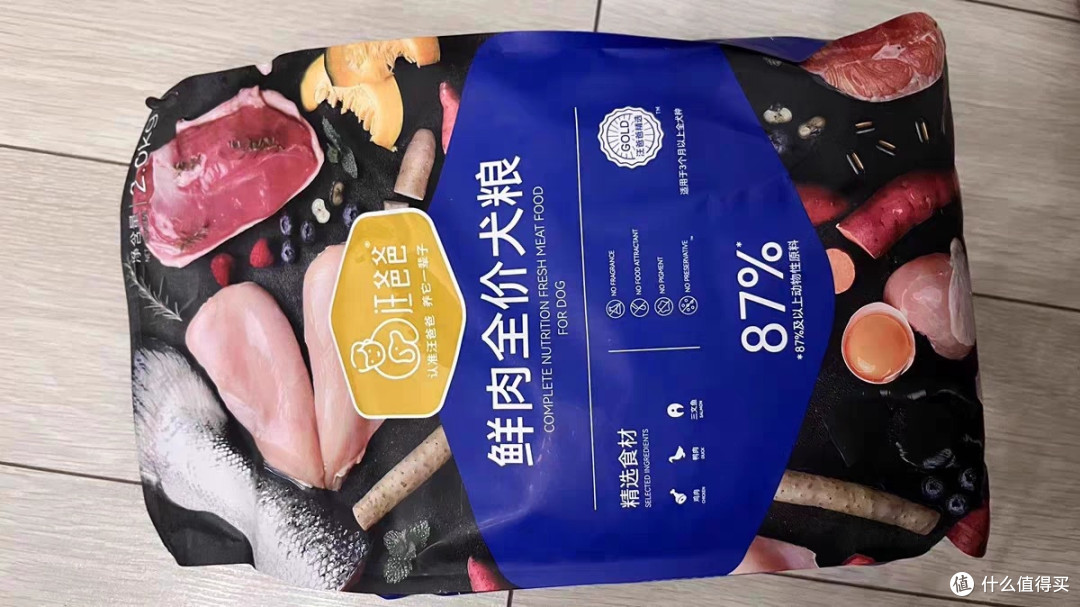 汪爸爸鲜肉无谷狗粮双十一推荐