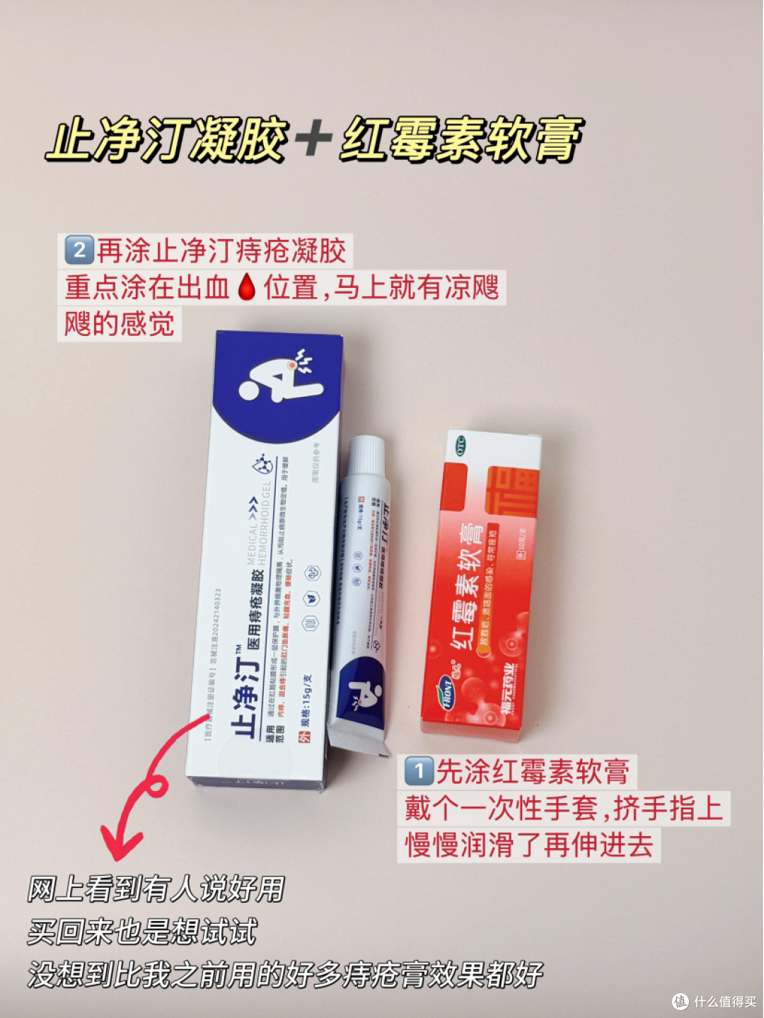 救命!痔疮出血一周痊愈,亲测有效!