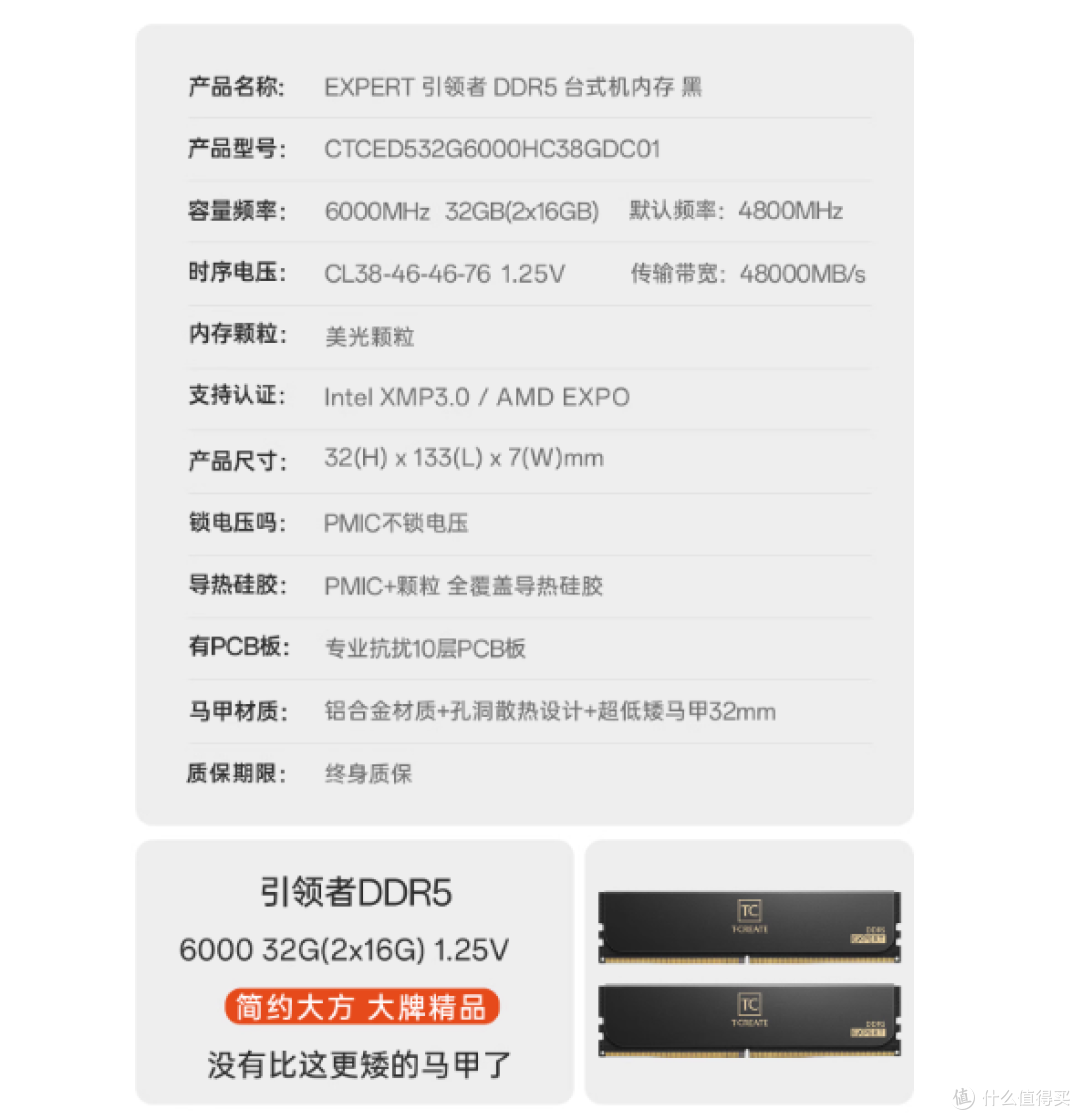 十铨引领者DDR5内存条深度体验:颜值与性能双在线的装机神器!