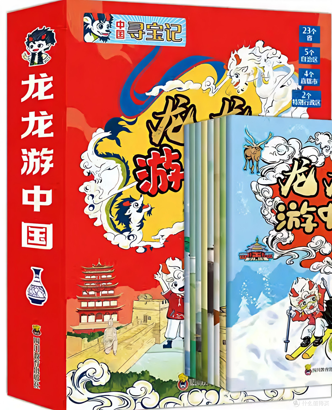 带孩子探索中国的奇妙之旅