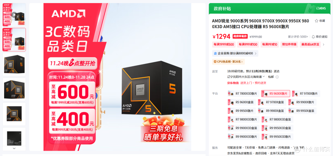 内存涨价不用慌 Ultra5 230F vs 锐龙5 9600X谁能让你省心又省钱