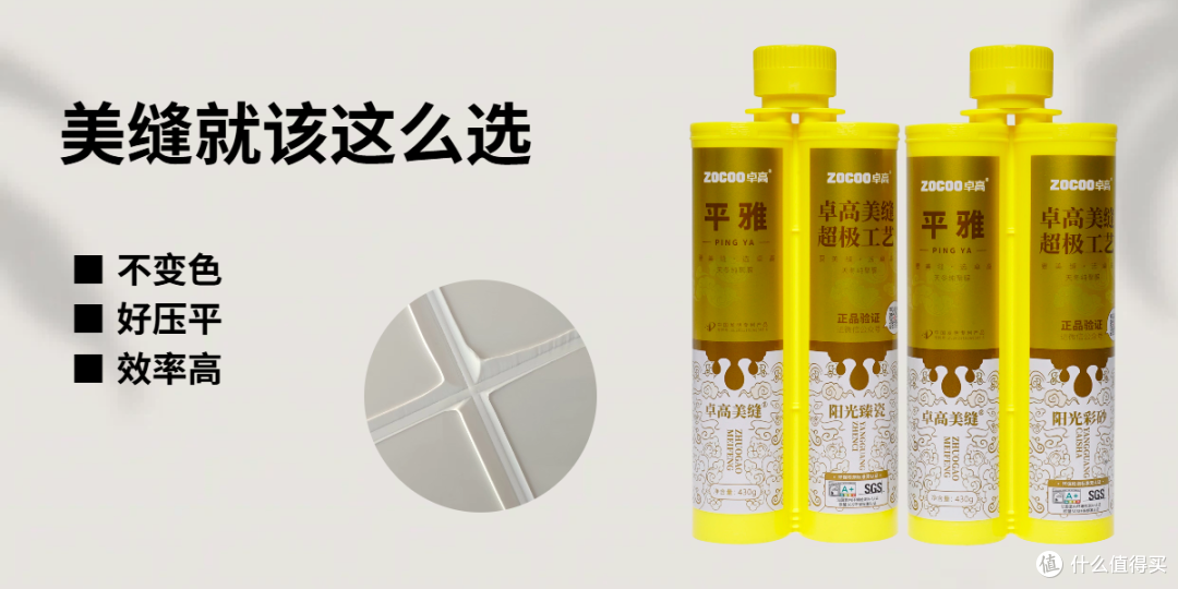 师傅夸好施工，业主赞高颜值，卓高这款压平缝产品火了！