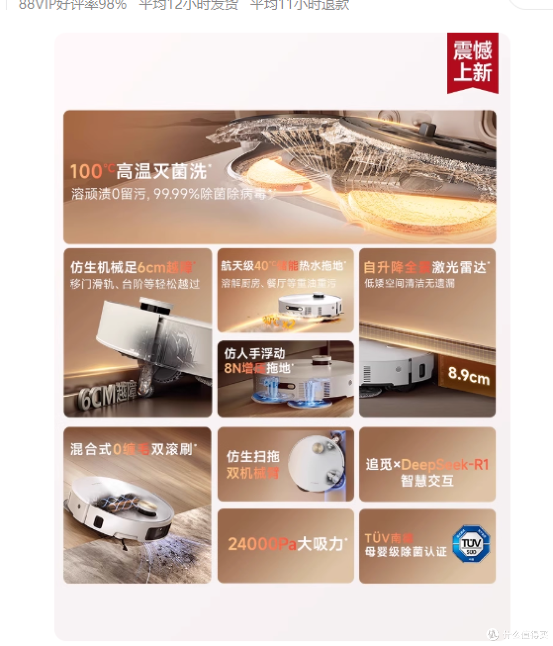 追觅S50Ultra深度测评：S50Pro升级版真的值得冲吗？家用党必看！