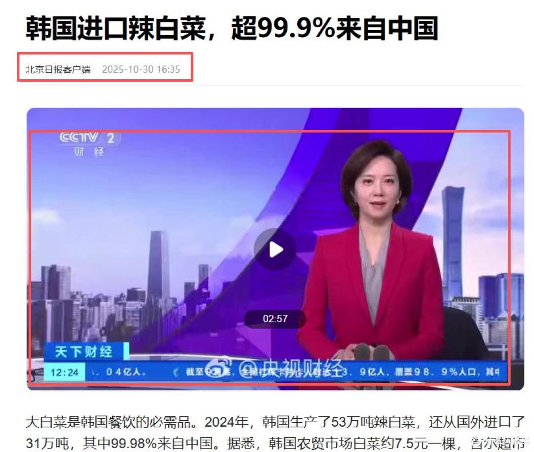 啪啪打脸!韩国人口头喊着:饿死也不吃中国白菜,却在私下偷偷买