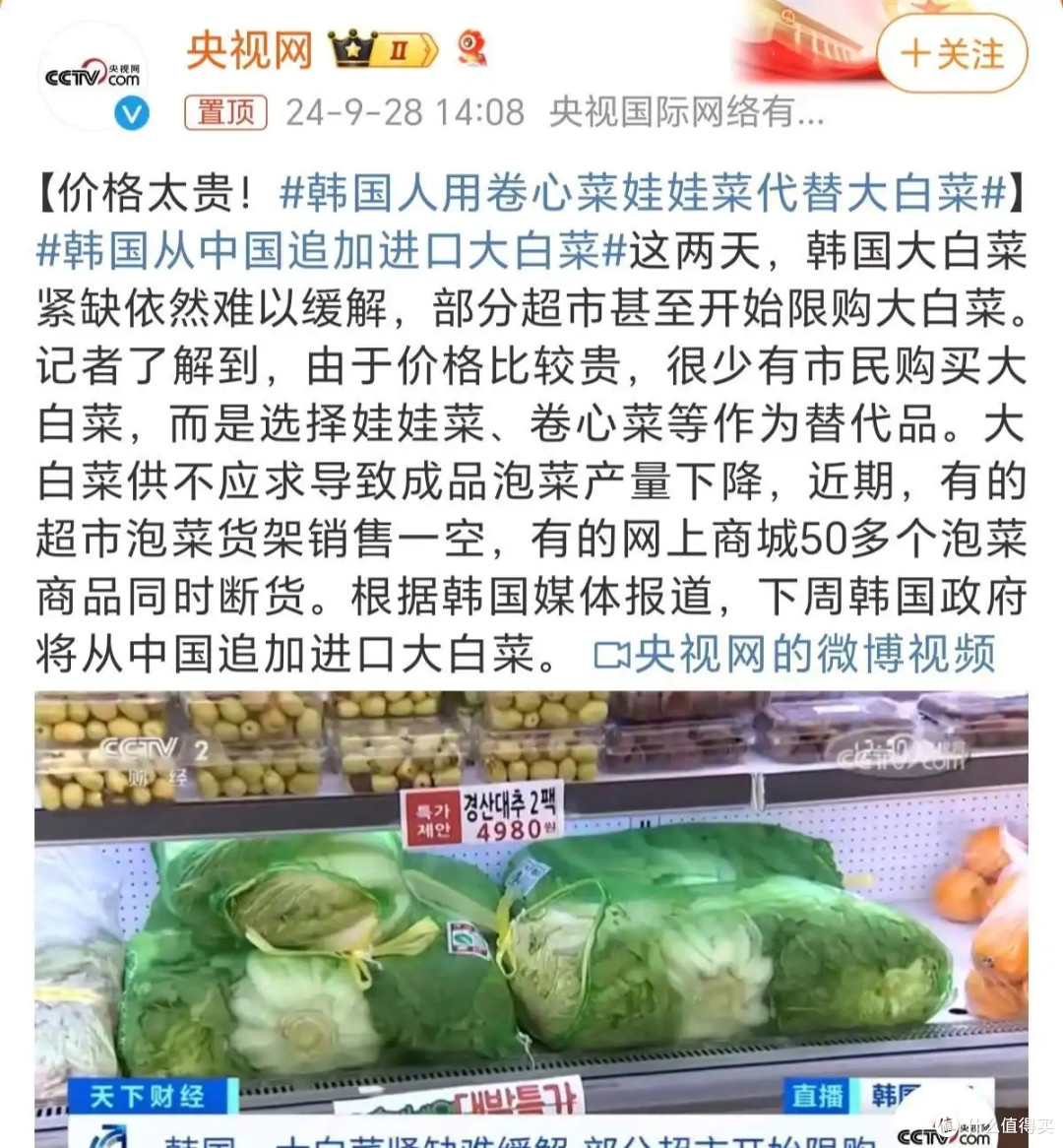 啪啪打脸!韩国人口头喊着:饿死也不吃中国白菜,却在私下偷偷买