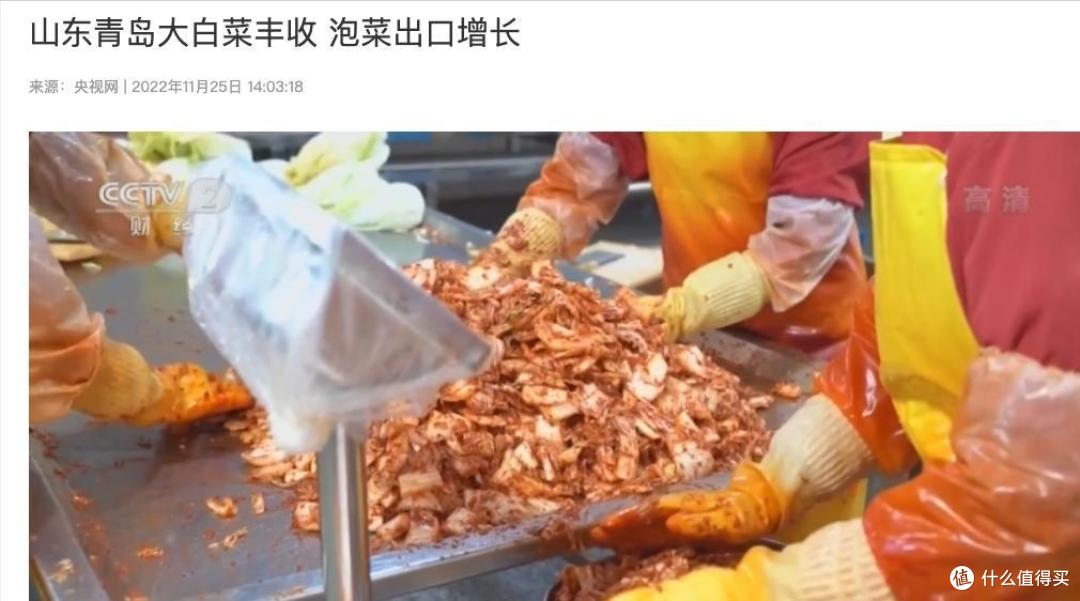 啪啪打脸!韩国人口头喊着:饿死也不吃中国白菜,却在私下偷偷买