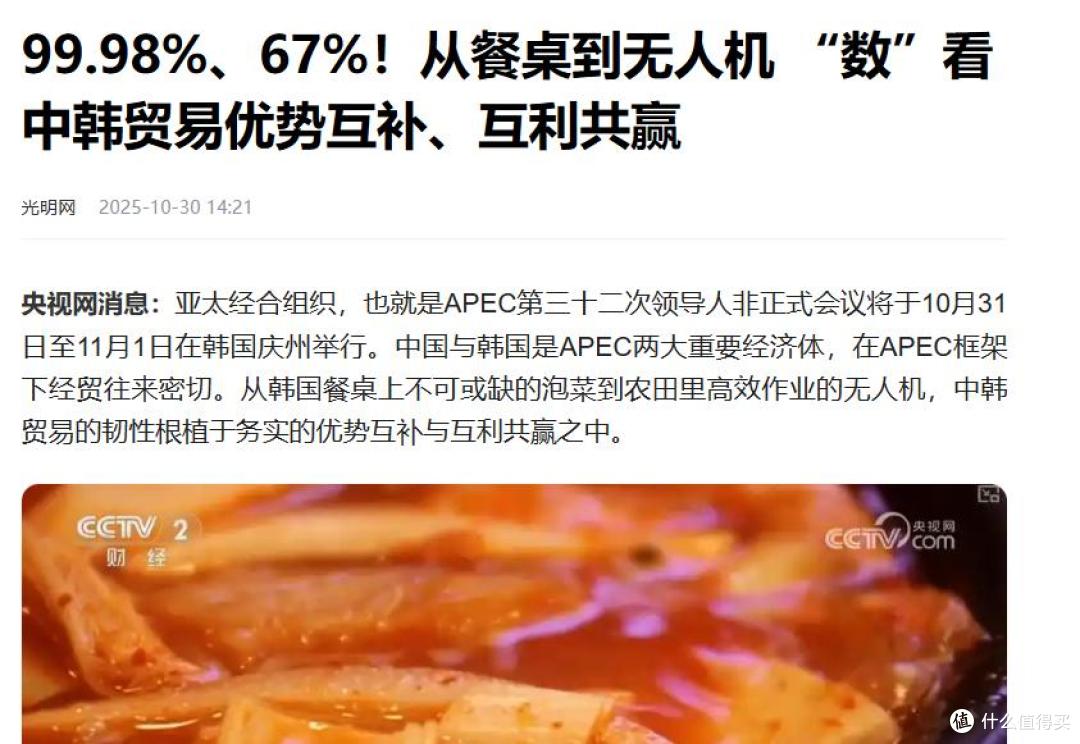 啪啪打脸！韩国人口头喊着：饿死也不吃中国白菜，却在私下偷偷买