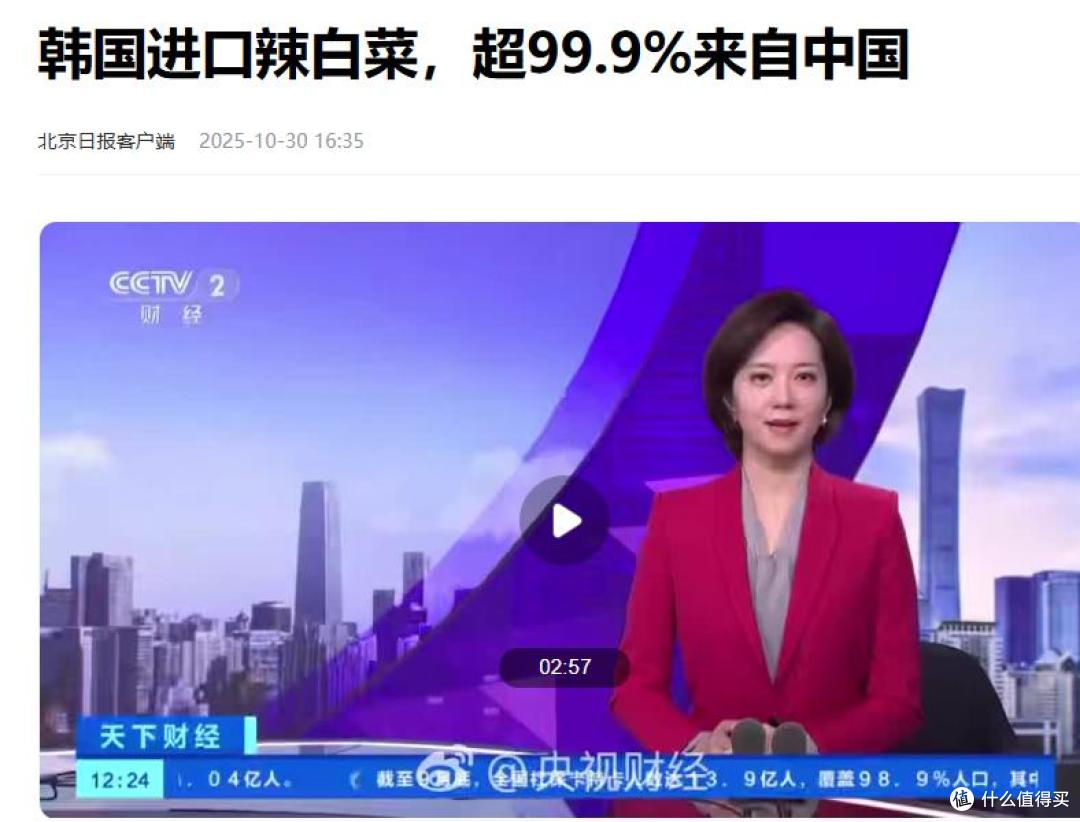 啪啪打脸!韩国人口头喊着:饿死也不吃中国白菜,却在私下偷偷买