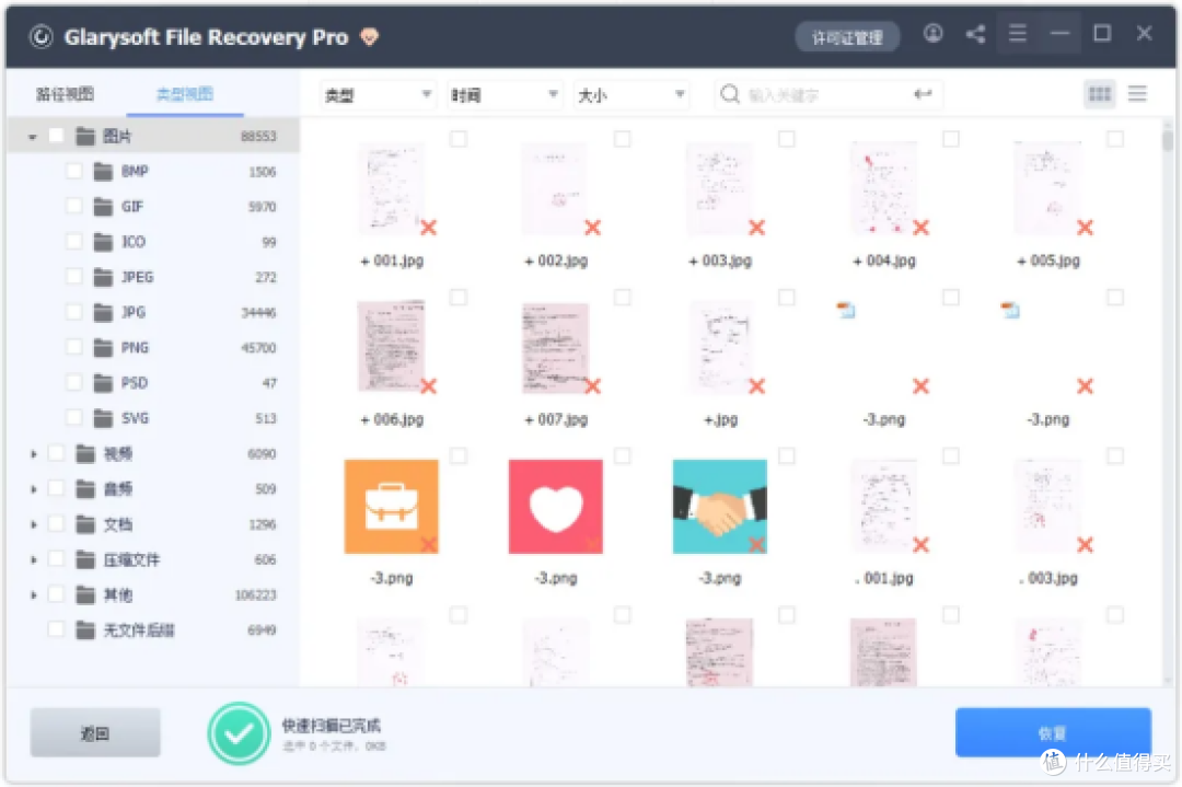 10款数据恢复大师,误删、格式化、RAW分区全搞定