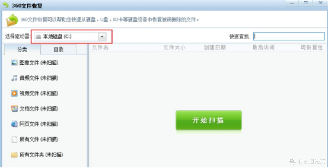 10款数据恢复大师,误删、格式化、RAW分区全搞定
