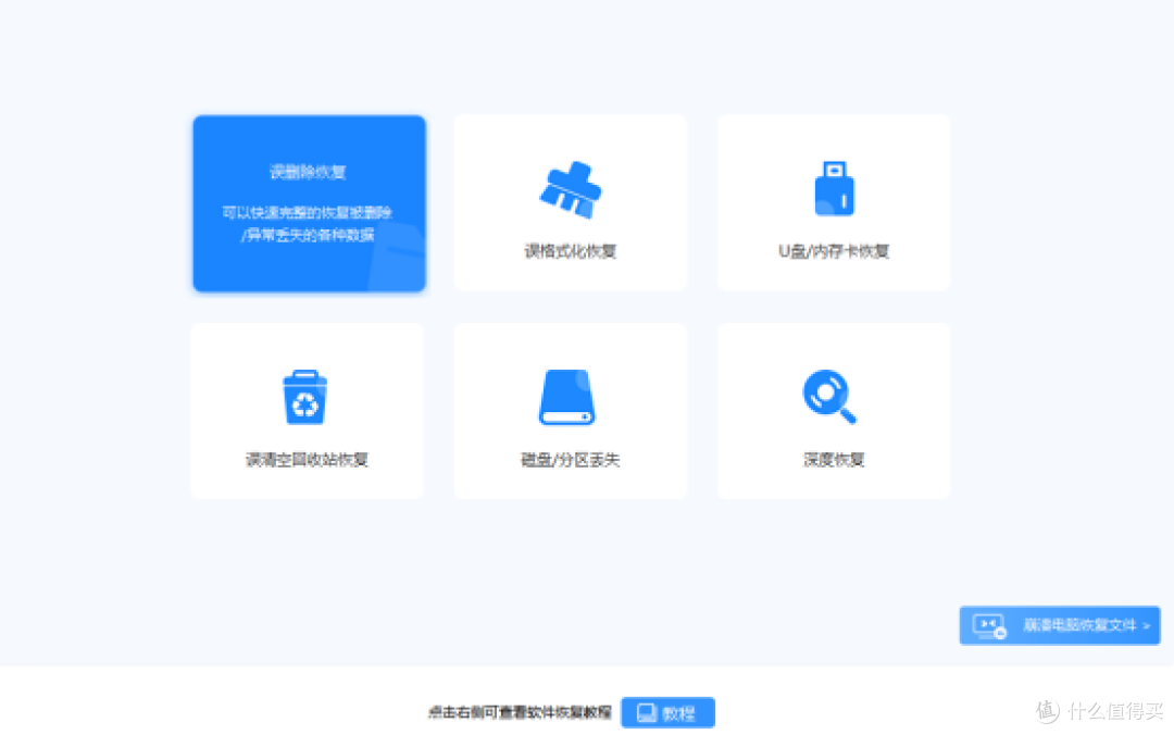 10款数据恢复大师,误删、格式化、RAW分区全搞定