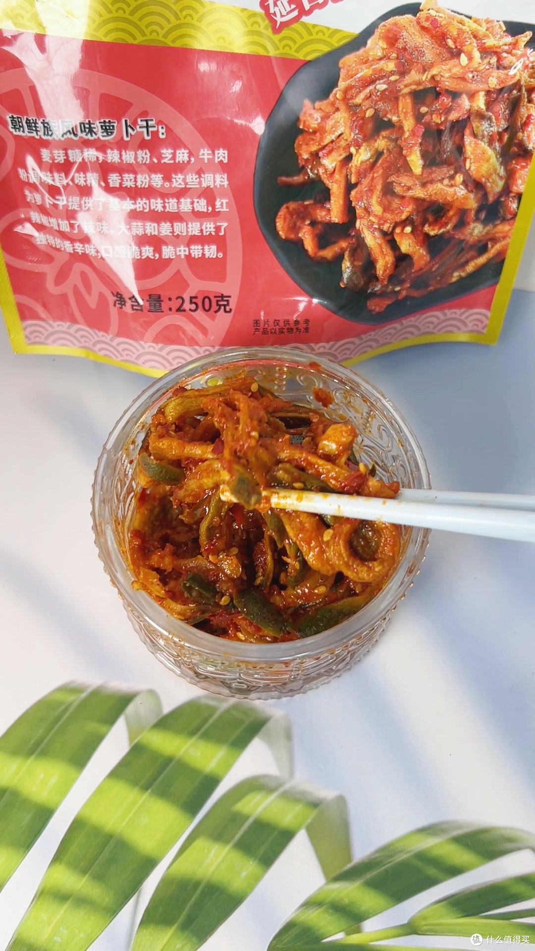 脆爽香辣还开胃,不管是配饭还是当零食都绝了,越吃越上瘾😭