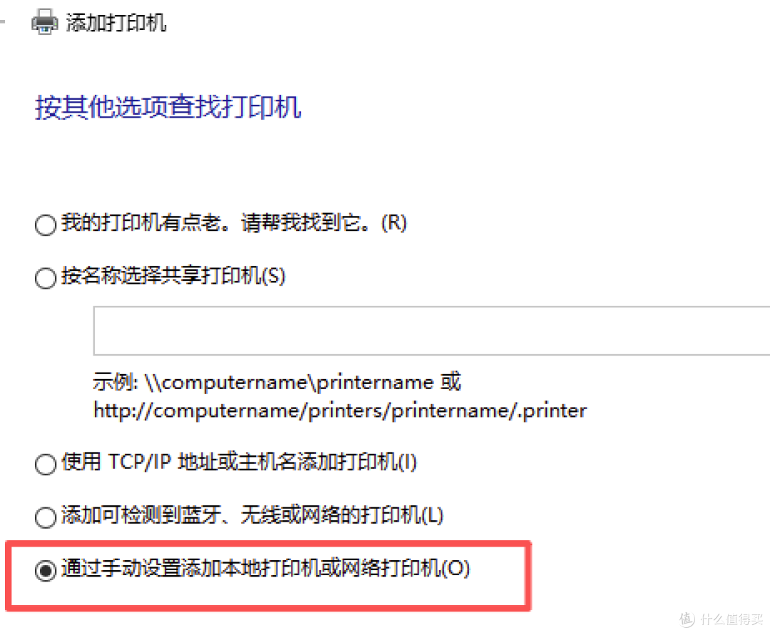 【折腾记录2】路由器上的惠普1020PLUS连接本地Windows电脑