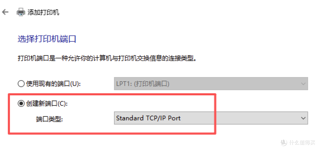 【折腾记录2】路由器上的惠普1020PLUS连接本地Windows电脑