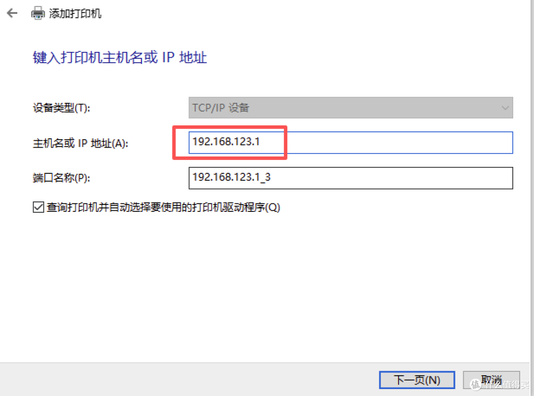 【折腾记录2】路由器上的惠普1020PLUS连接本地Windows电脑