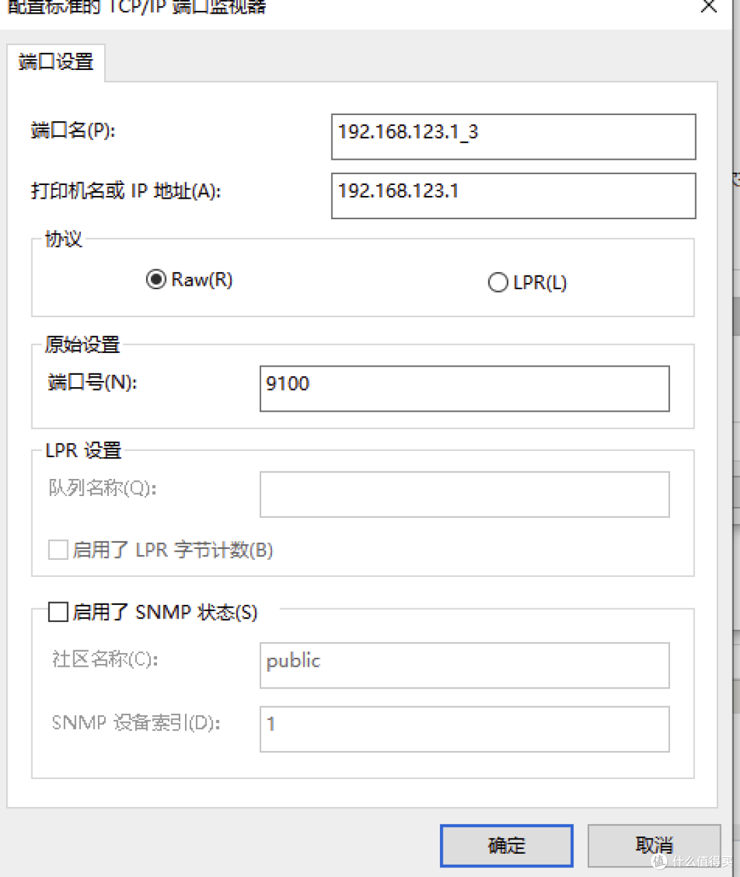 【折腾记录2】路由器上的惠普1020PLUS连接本地Windows电脑