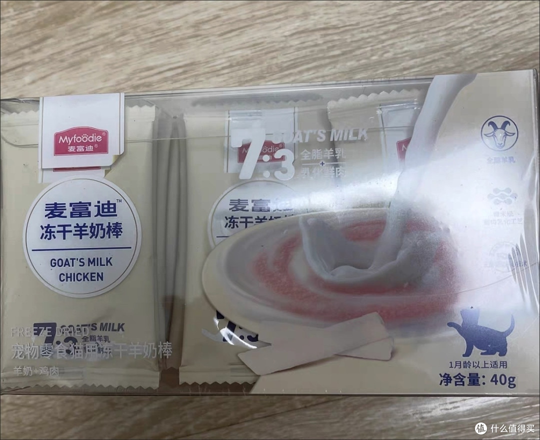 麦富迪冻干棒:营养与健康的平衡